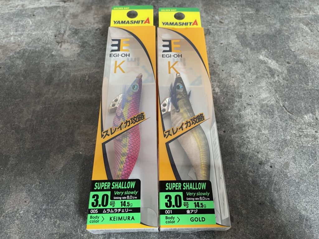 ヤマシタのエギ王K SS（スパーシャロー）の写真。