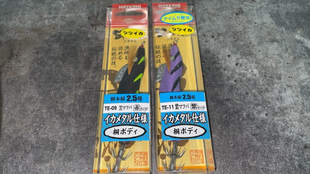 餌木猿2.5号の写真