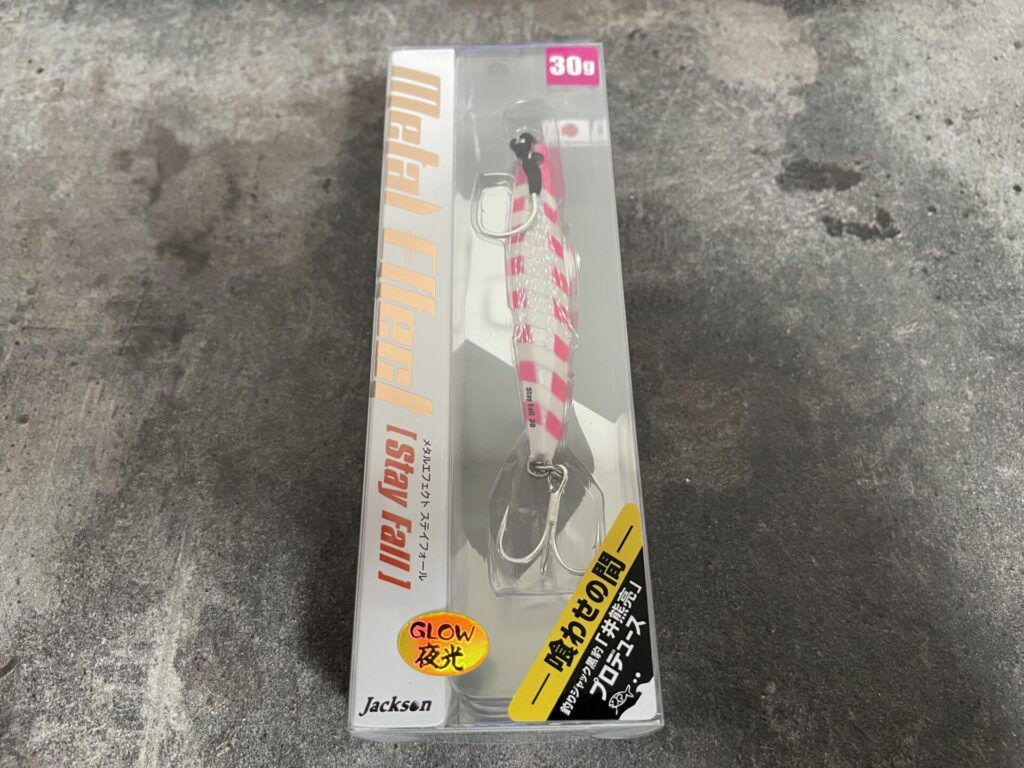 ジャクソンのメタルジグ、メタルエフェクトステイフォールの写真。