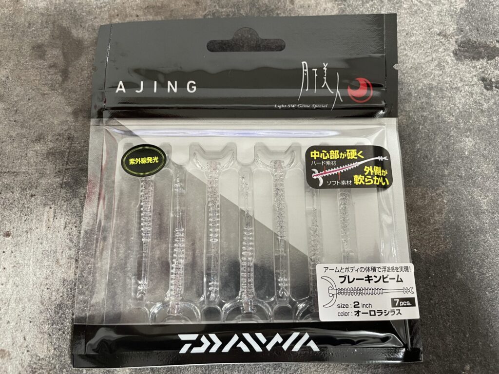 月下美人ブレーキンビームの写真