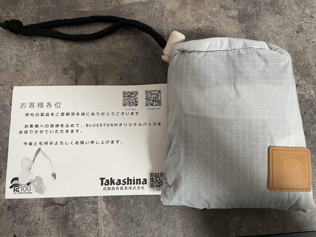 ブルーストームオリジナルバックの写真。