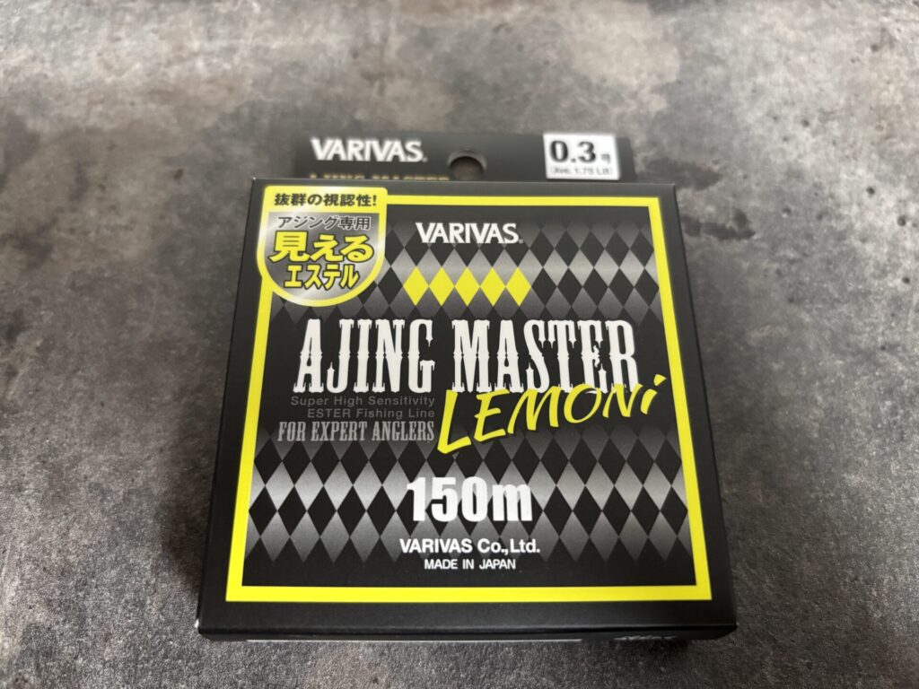 バリバスアジングマスターレモニーの写真。