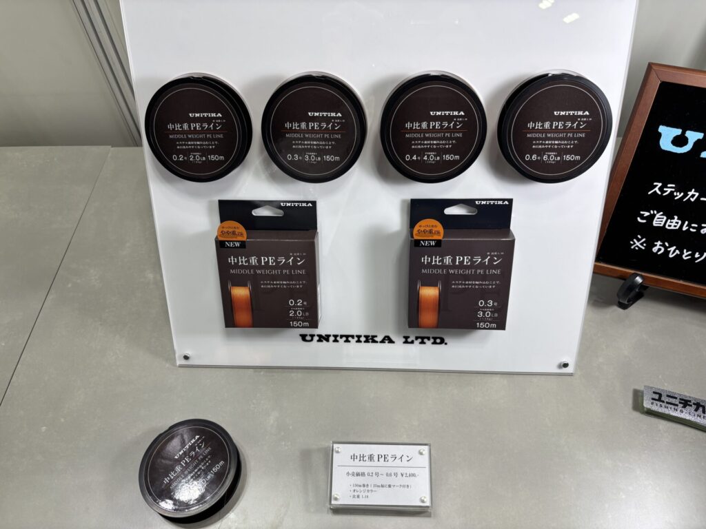 ユニチカ中比重PEライン