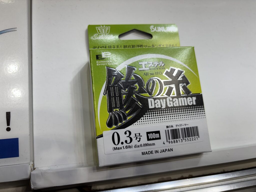 鯵の糸デイゲーマー