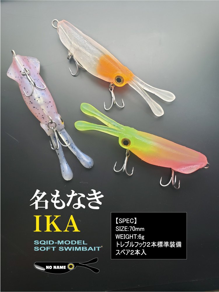 MARS（マーズ）名もなきIKA