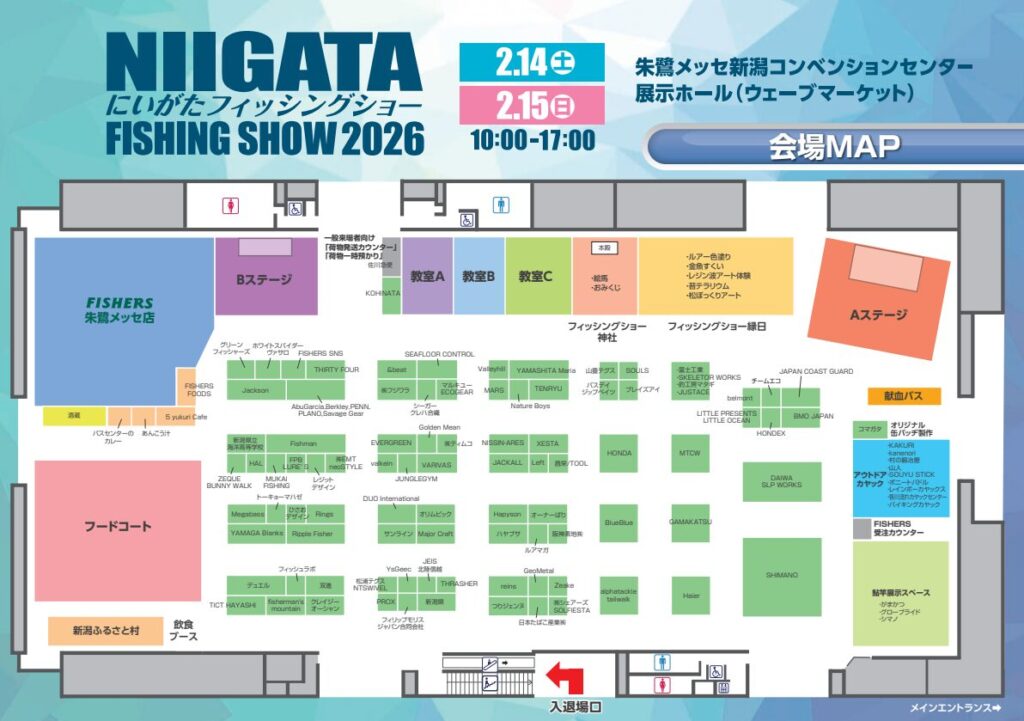 にいがたフィッシングショー2026会場マップ