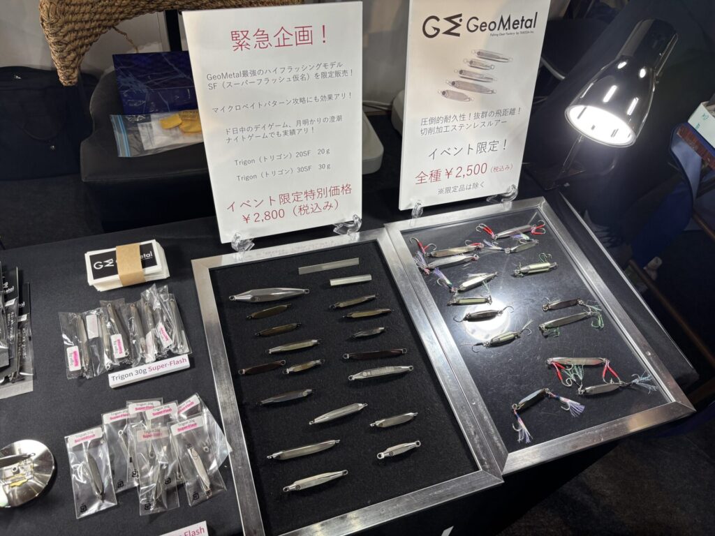 ジオメタル